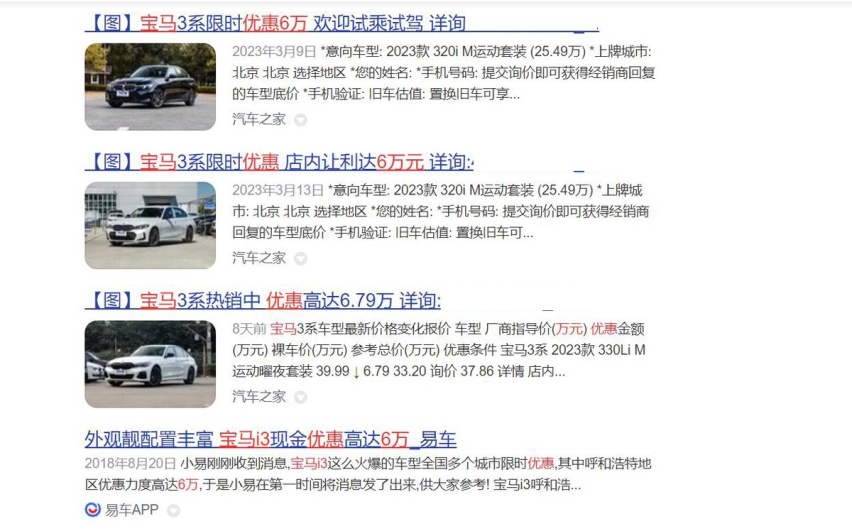 宝马i3现仅售25万多，最高优惠达11.59万，你会买它还是选汉EV？