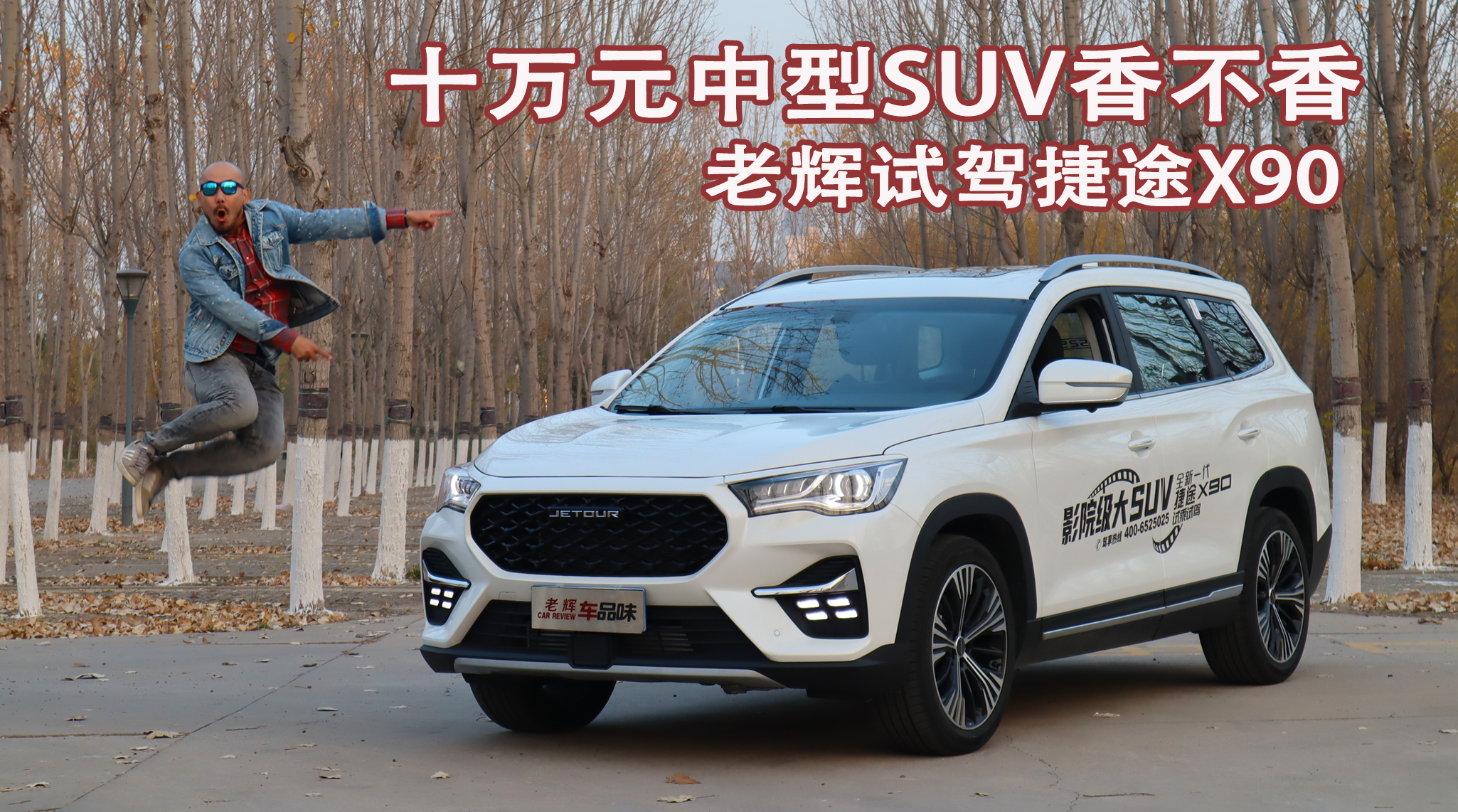 �ϻ��Լݽ�;X90 ʮ��Ԫ����SUV�㲻��