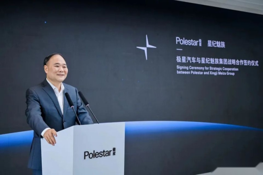 星纪魅族入主极星中国，手机厂能造好车？