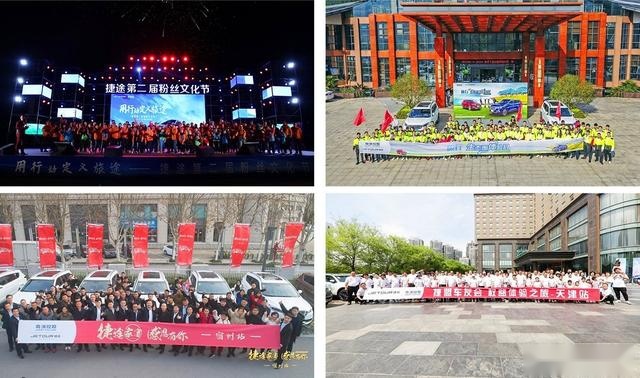 捷途速度出奇迹 18个月零10天20万辆下线