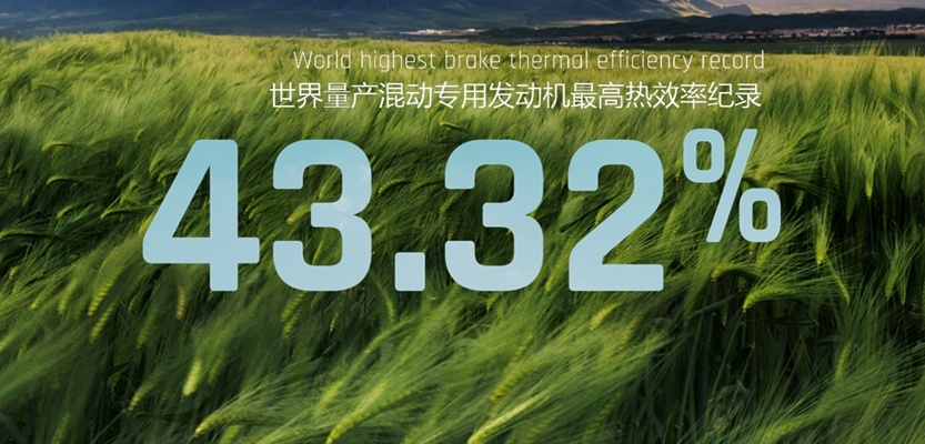 开启吉利“动力4.0“时代  全球动力科技品牌“雷神动力”正式发布