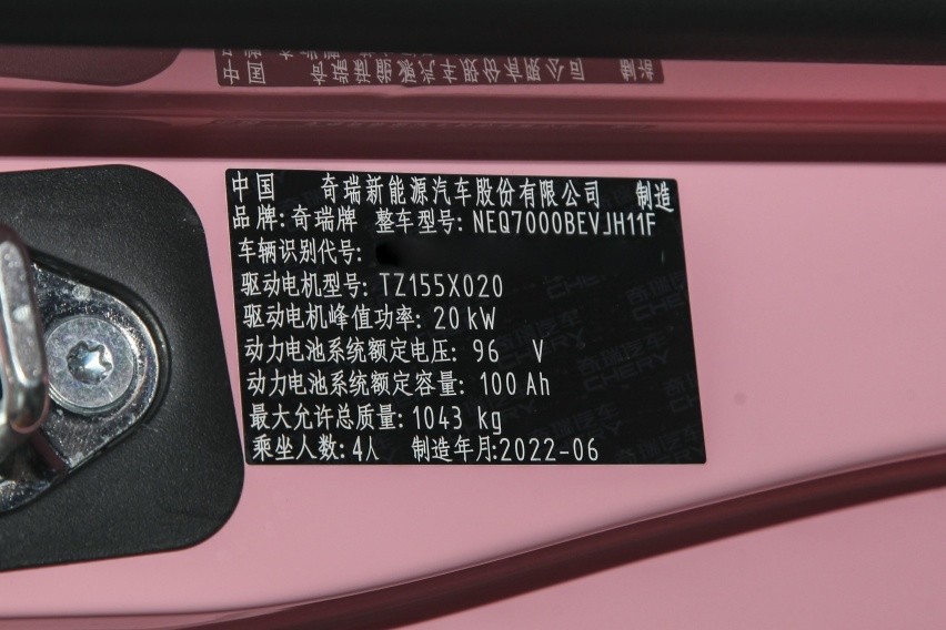 首付1.5万，月均花费1426元，续航120km的奇瑞QQ冰淇淋怎么样