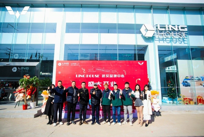 你好，武汉！五菱LING HOUSE武汉品牌中心盛大开业