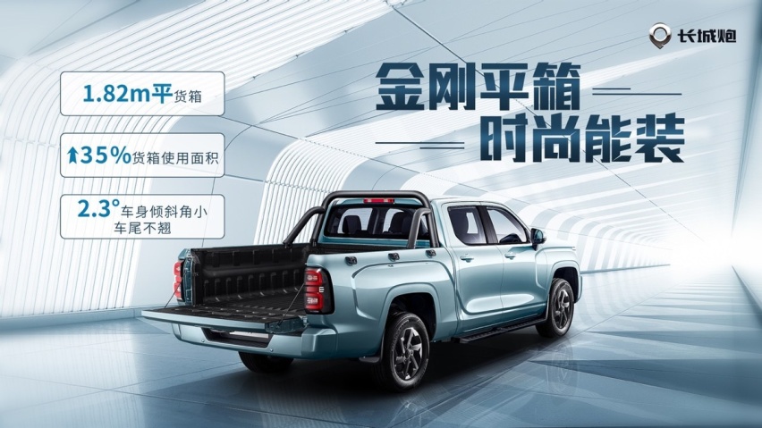 是大工具更是大玩具，长城皮卡金刚炮8.88万元起上市