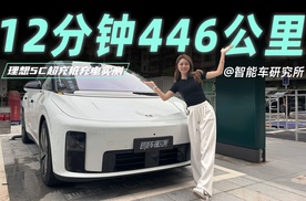 理想i8，5C充电真有这么快？