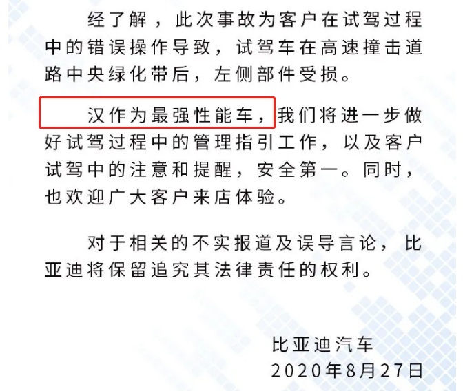 比亚迪最近有点烦,自燃、事故接踵而至,是天灾还是人祸?