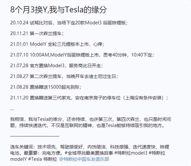 深耕“可持续”，透明安全的特斯拉“尊享换新计划”