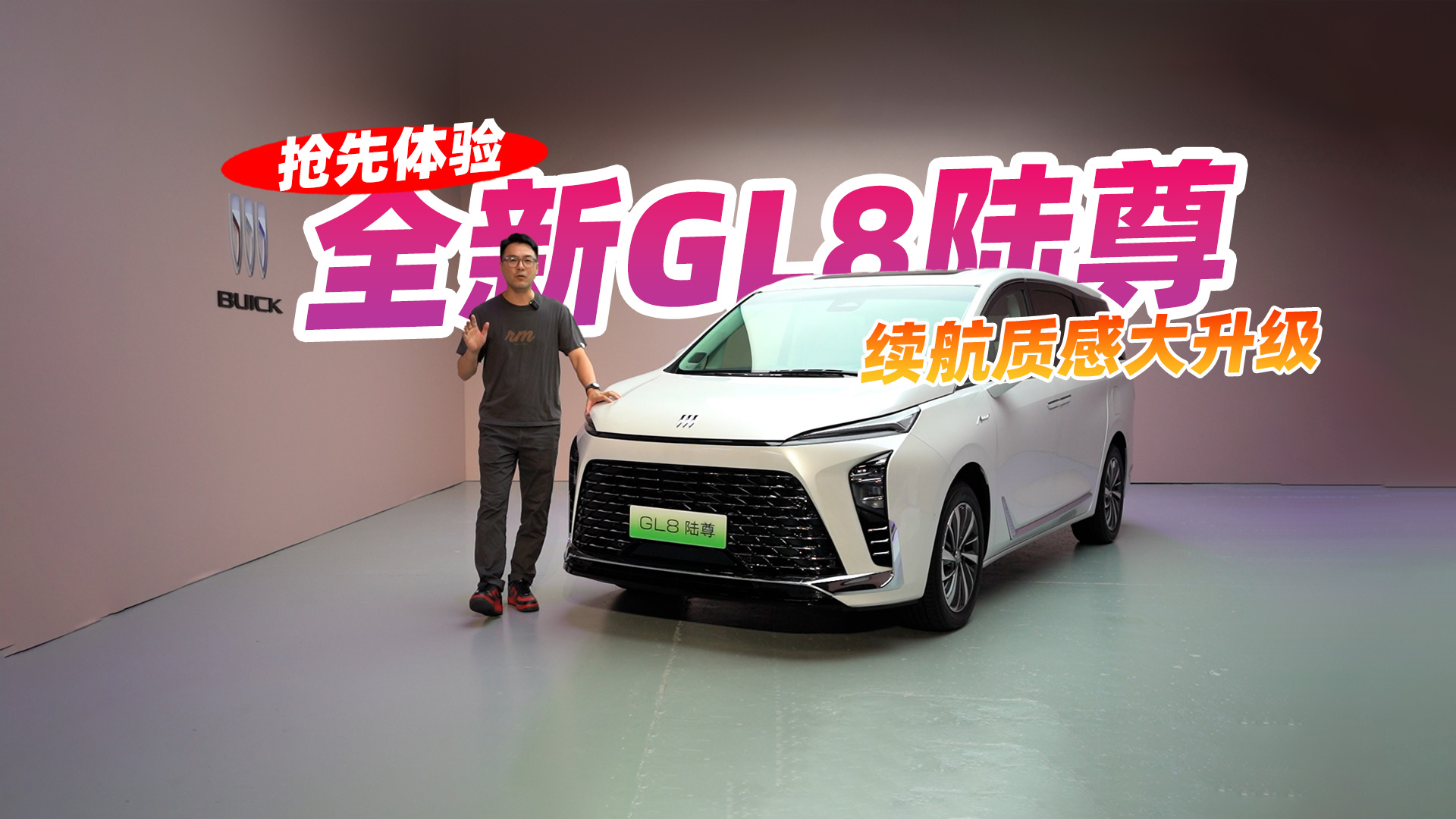 1400kmm+5C䣬ȌȫGL8ͬ]lˣ