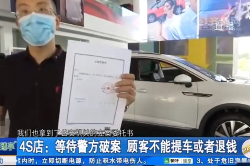 4S店销售员卷跑48万购车款，责任在谁？