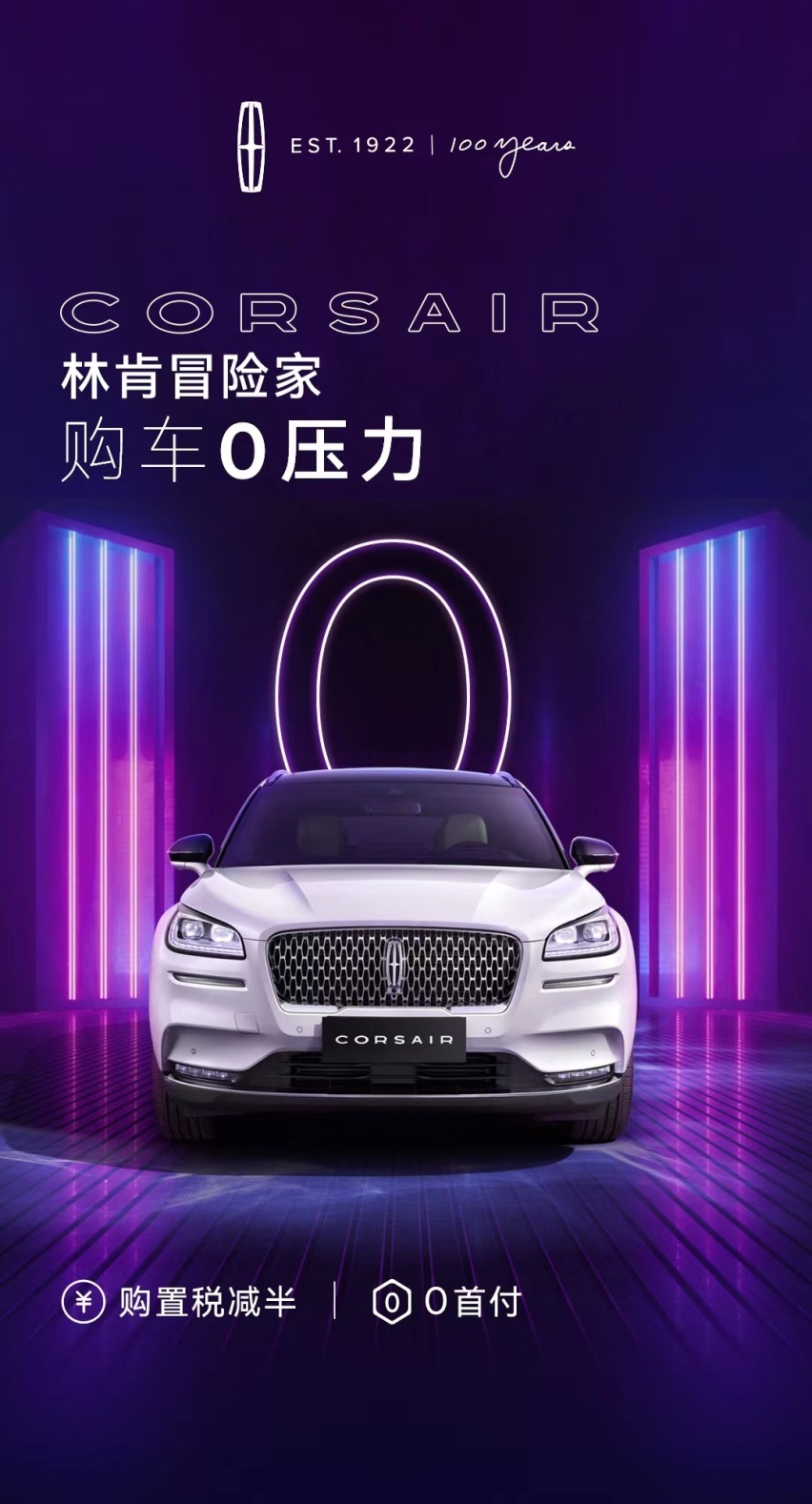 豪华再度刷新 2022款林肯冒险家满分仪式感 无人能及