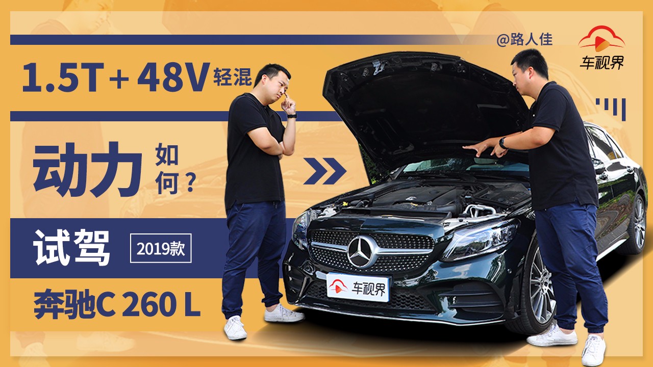 1.5T+48V����������Σ��Լ�2019���C 260L