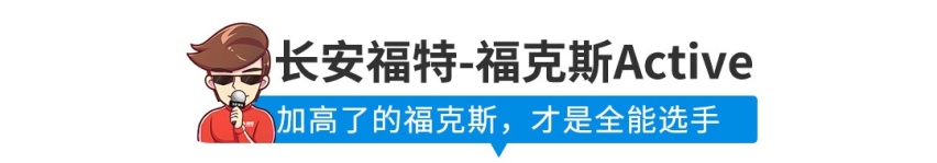 10到20万预算，懂车的人都愿意花钱买这些车！