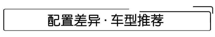 补贴后6.58万起，全系续航超400km，零跑T03该怎么选