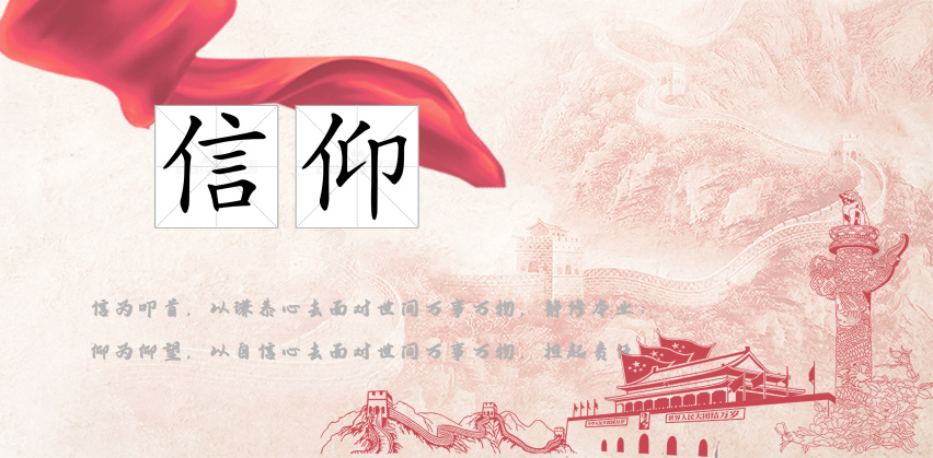 让品质信仰镌刻在汽车人心中