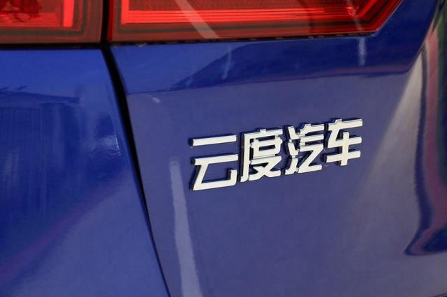 起售降低7千元！云度π3 E-Shock值不值