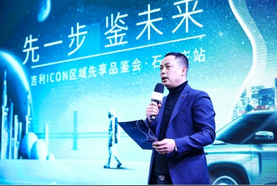 【新闻通稿】先一步 鉴未来——吉利ICON区域先享品鉴会470.png