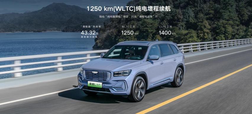 行业最长1250km电驱续航，星越L Hi·P雷神增程电动SUV哪不同