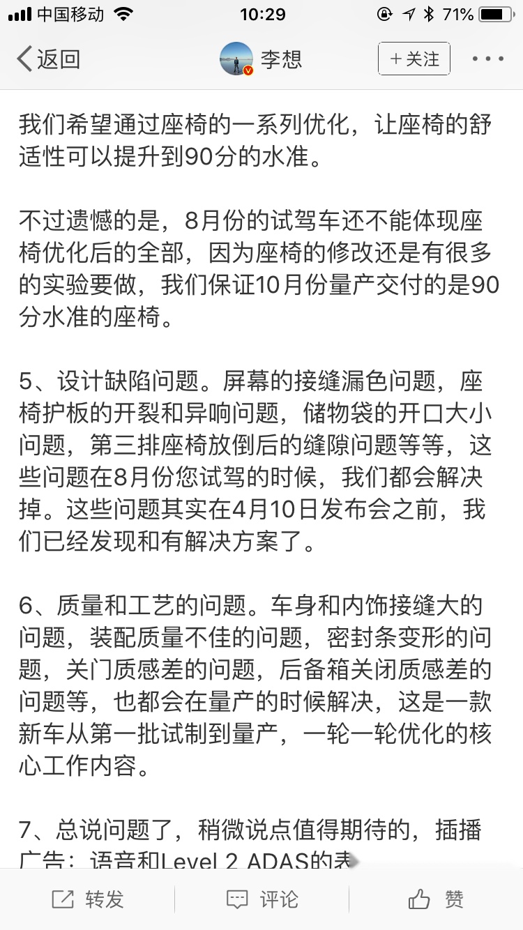 理想ONE迎来多项改进，成败与否不可预判，但至少态度值得肯定