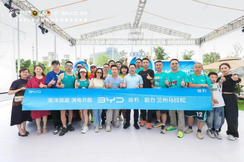 科技赋能体育，比亚迪海洋网助力兰州马拉松打造绿色无废赛事