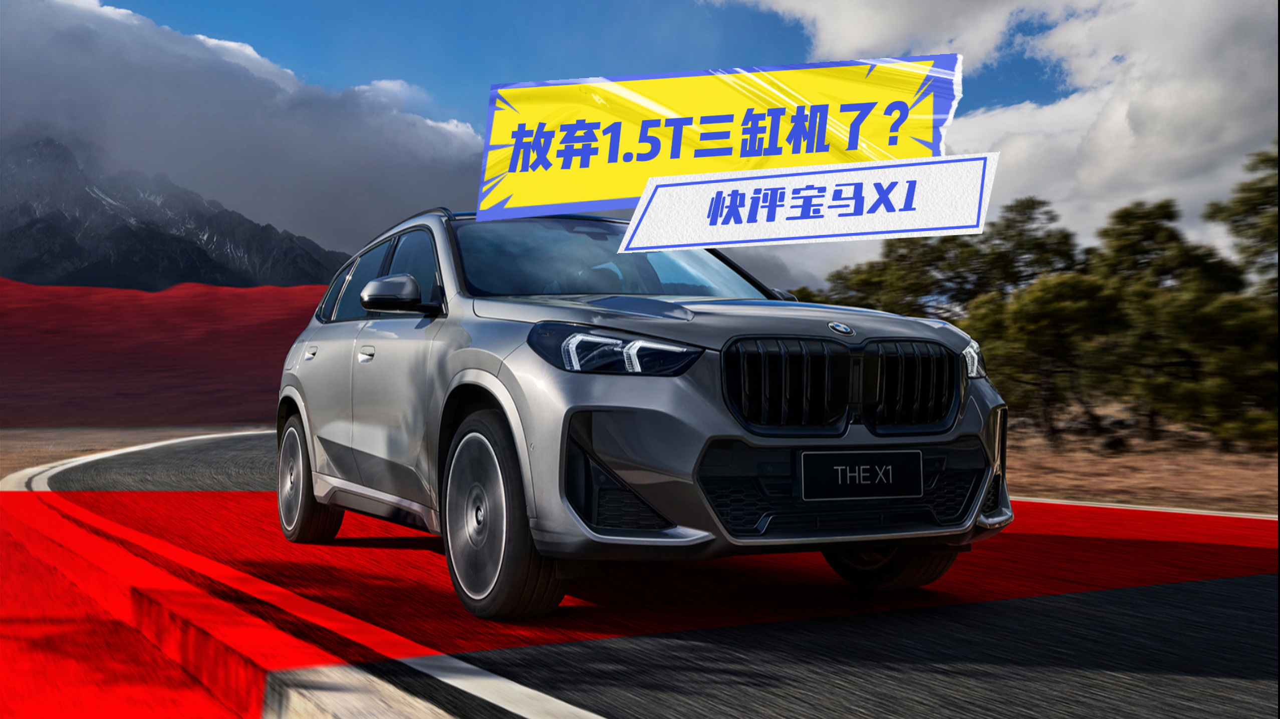 ����1.5T���ף�����X1����ɶ������