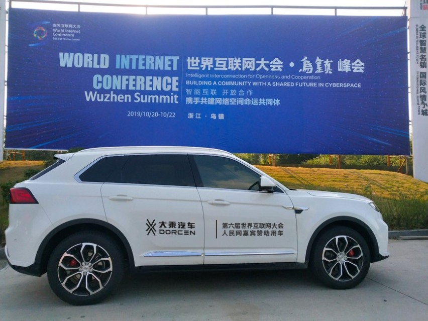 “智绘”出行新体验 大乘汽车跃动助力世界互联网大会