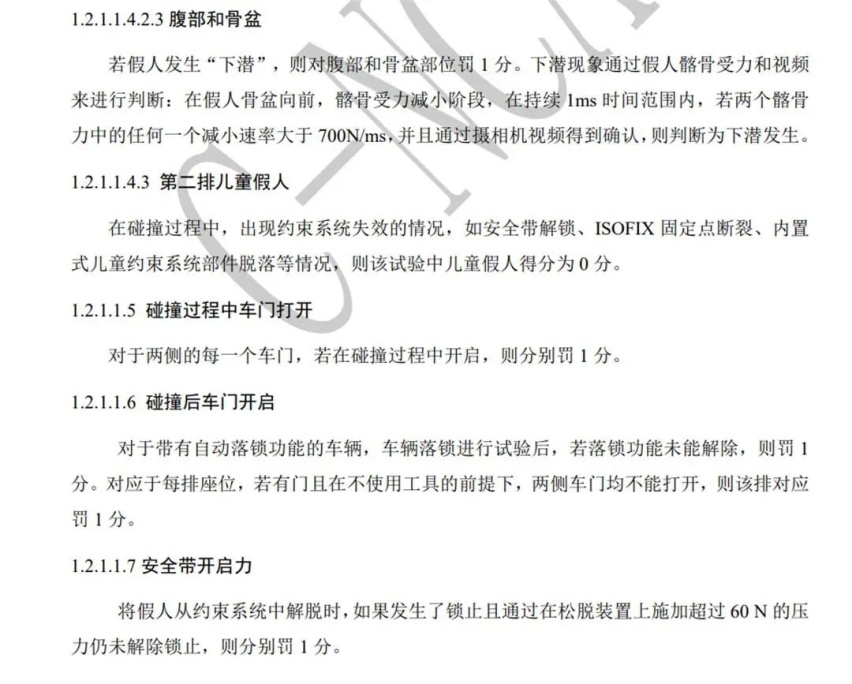 太不靠谱了！百万豪车雷克萨斯LM，碰撞后车门无法解锁