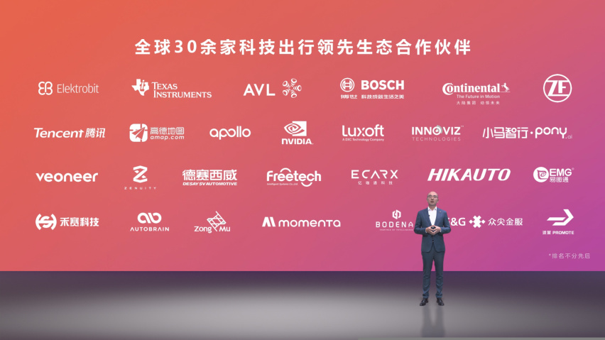 几何汽车发布全球首个科技出行创意共享站“几何+”