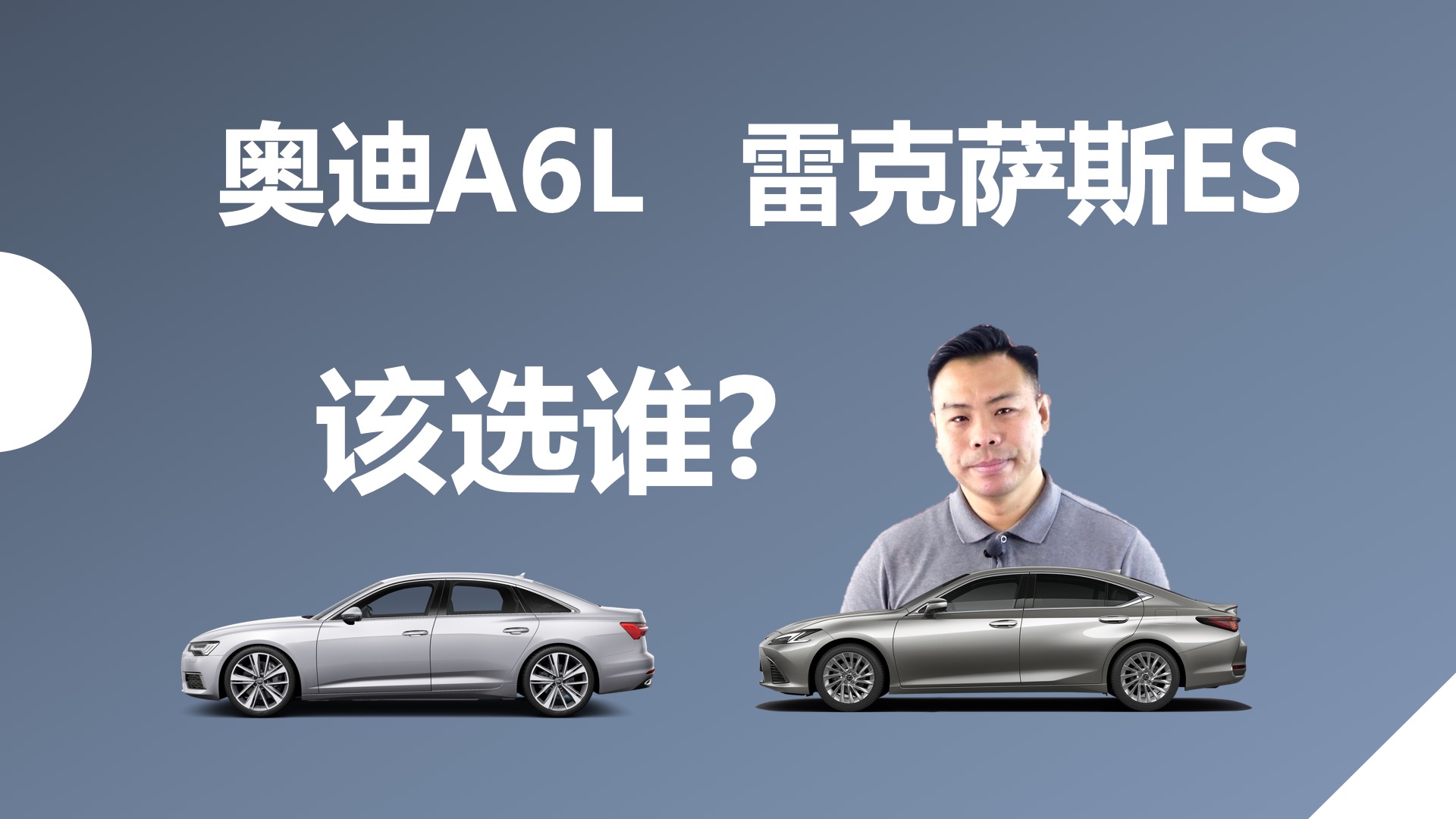 一个优惠大,一个后期省钱,奥迪A6L和雷克萨斯ES买谁合适