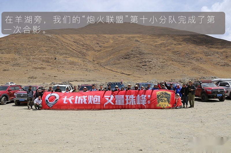 于无声处的震撼  随长城炮探珠峰深处