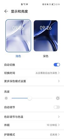 五一出行续航焦虑？仅需5步帮你的手机延长一倍续航 