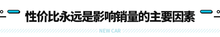 6-7万元的帅气小车越卖越火 不仅仅是因为穷！