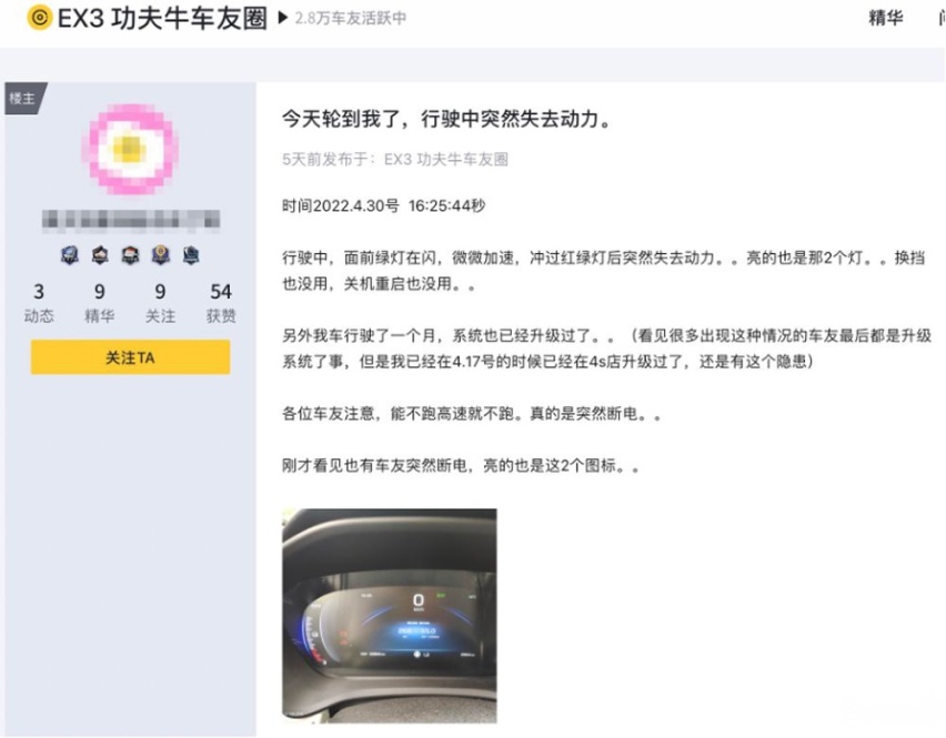 功夫牛被曝失速