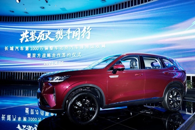 值得纪念！长城汽车第1000万辆整车入藏北京汽车博物馆！