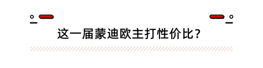 15万级运动标杆 还有最高性价比中型车？今年的福特太卷了！