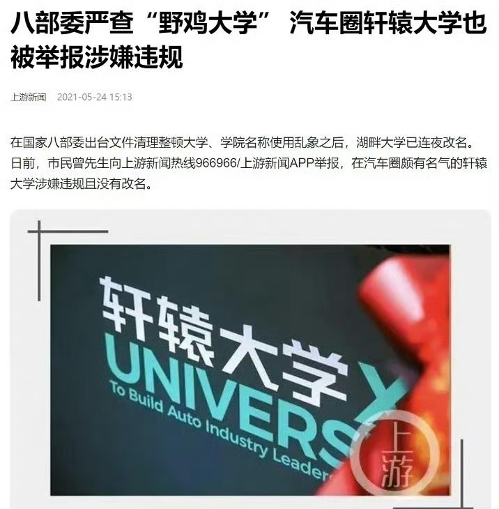 野鸡大学吸引汽车高管？当年被比亚迪放了一马的贾可背后这么多料