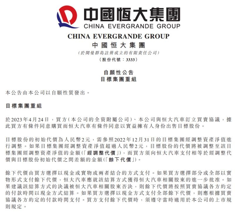 恒大汽车停产停工,经销商:正常现象