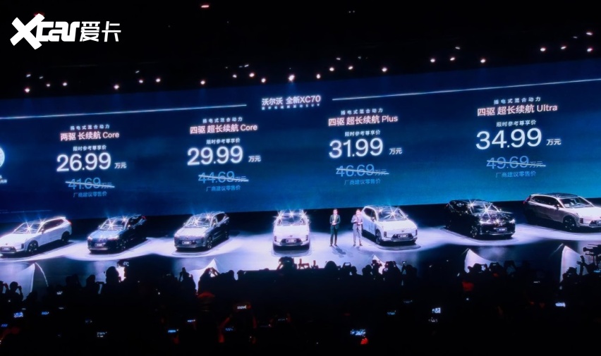 限时26.99万元起，沃尔沃全新XC70上市：超混系统+领航辅助