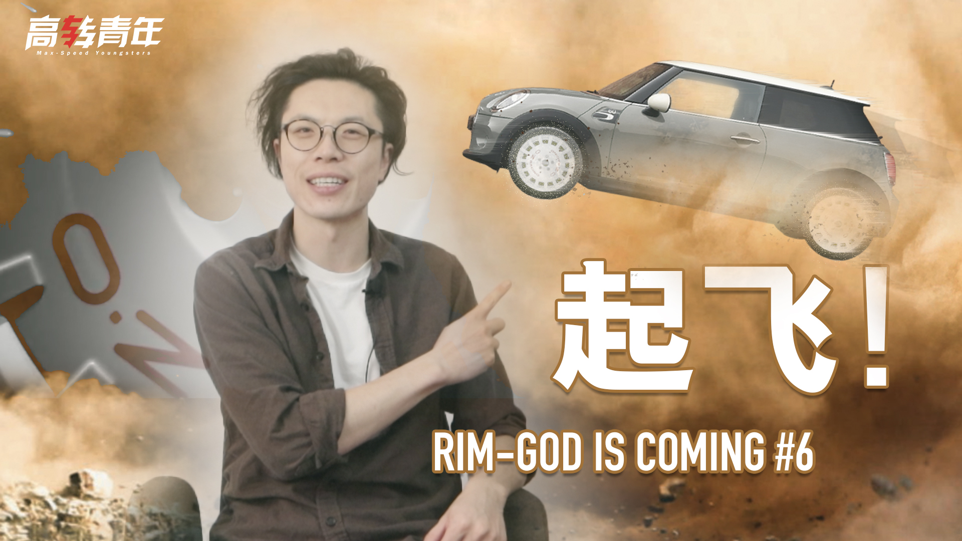 ��Ѫ���]MINI�ٴ�݆ݞ�����cWRCِ܇(ch��)ֻ���@��OZ