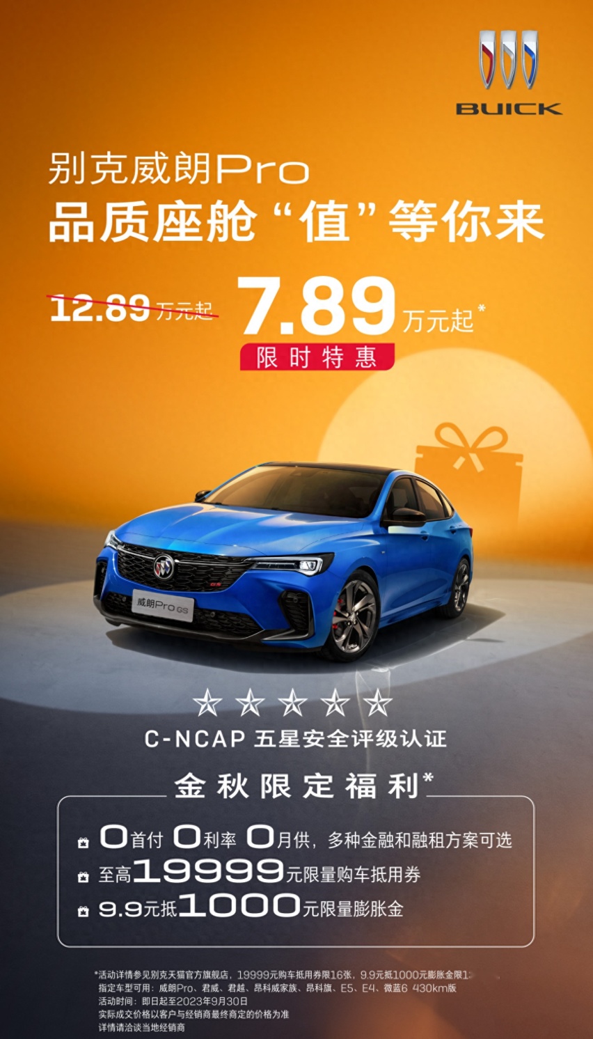 实测！跑了10万公里后，别克威朗Pro的车况会变成怎么样？