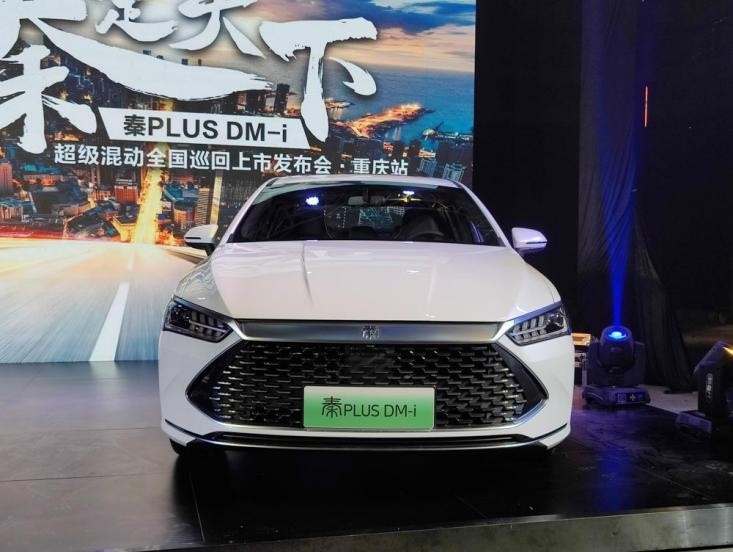 秦PLUS DM-i重庆区域上市 看它如何颠覆传统