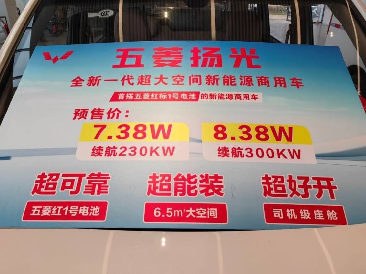 新能源商用车不二之选 创富路上 “五菱杨光”一路相伴