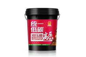 统一低碳高压抗磨液压油HM为液压系统精准传递动力