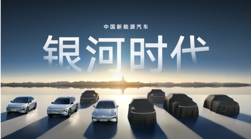新能源的银河时代，才是中国汽车最好的青年时代