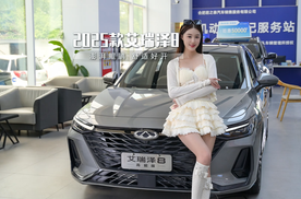 能上珠峰，能下赛道？2025款艾瑞泽8，年轻人的小钢炮