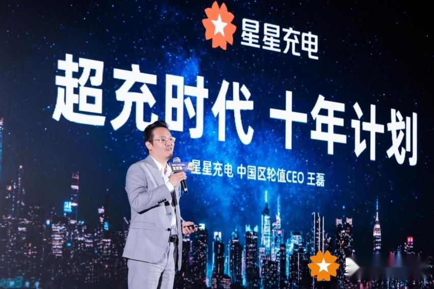 星星充电开启“0元升级 超充时代”,引领充电行业高质量发展!