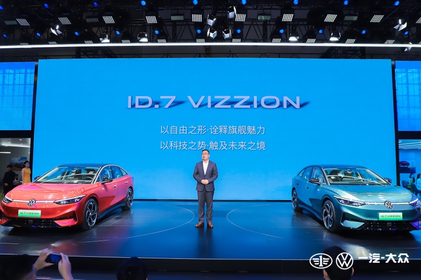 一汽-大众ID.7 VIZZION西区亮相发布会