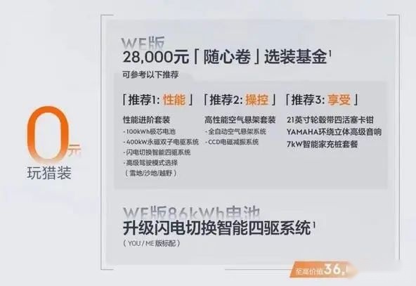 极氪又一次喊出了：0 元！