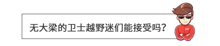 停产3年的神车终于复活，网友却不买账？