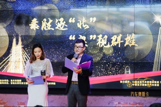 乘胜逐北 “奥”视群雄，第十七届中国北方汽车奥斯卡评选收官