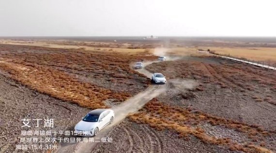 点赞！长安启源A07成功挑战吉尼斯最高海拔差世界纪录